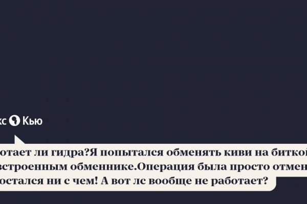 Кракен невозможно зарегистрировать пользователя