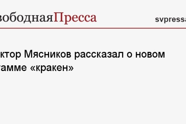 Кракен зеркало прокатис